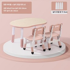 두우둥 돌아기독서대 아기 테이블 돌아기책상 의자, 베고니아핑크 우드패턴 책상+의자 2
