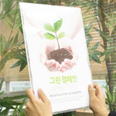 원스탑 월프레임 행사게시판, 세로형