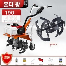 농업용관리기 텃밭 밭갈이 로터리 신형 부품 관리기 미니, 4행정 고출력 토양 이완 바퀴, 기본 색상