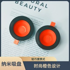 福佳#現 家用拔罐吸罐 迷你拔罐器 經絡頸部按摩罐 肩頸腰背腿按摩拔罐專用, 矽膠吸盤丨橙色2個, 1個