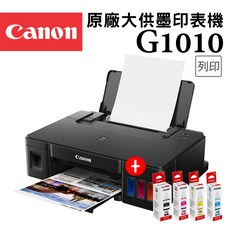 Canon 原廠大供墨印表機 G1010, 黑, G1010+GI-790BK/C/M/Y 墨水組