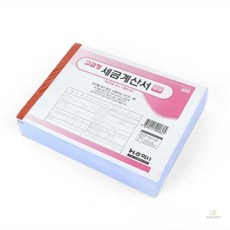 룸플리 간이 세금계산서 NCR 5권