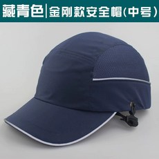 경량안전모 투명창 통풍 산업용, 1개, 금강 중형 남색