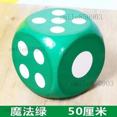 泡沫骰子 跑團大型色子 泡沫篩子 大號泡沫篩子 巨型大骰子 趣味大骰子 骰子敎具 泡沫方塊篩子 活動促銷游戲道具教具大碼, 50cm綠色（需宅配/嘉里/）, 1個