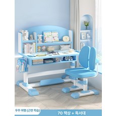 채움다 학습 책상 의자 세트 초등학생 가정용 높이조절, 스페이스 레저 70cm A