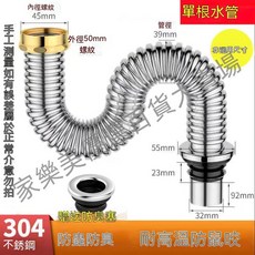 304不銹鋼 廚房水槽排水管 伸縮防臭, 304廚房單管80cm