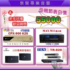 泉聲音響 金嗓CPX-900 K2S 錄音組合 KTV擴大機喇叭套裝 店面試聽, 黑色, CPX-900 K2S
