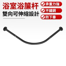 不銹鋼弧形伸縮桿 雙向可伸縮設計 防鏽垂, 白色, 1個
