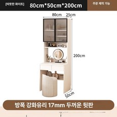 꾸꾸상점 틈새화장대400 전신거울 거울 틈새 키큰, 현장 설치, 80cm 웜화이트