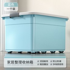 居家收納箱 加厚透明 衣服/玩具收納 防塵防潮 可疊放, 1個, 冰晶藍 + 滾輪