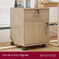 사무실 서랍장 수납장 사이드장 바퀴 이동서랍, 한쪽 서랍 한쪽 문 잠금 C