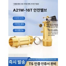 전기 석탄 보일러 난로 화력 가정용 보일러 연통 조절기 밸브 난방 컨트롤러 발전기 농촌 화재 타옵션, 1 4인치 8kg