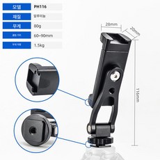 스마트폰 거치대 듀얼 브래킷 휴대폰 홀더, 1개, VJ-6