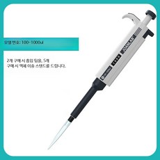 조절식 단일 채널 수동 피펫 10ml 연구용 실험실 피펫팁 포함 액체 디스펜서, M100-1000ul, 단일 모델