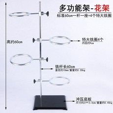 클램프 와이어 지지대 전체 사각 받침대 중학교 물리 실험 장비 초중등 교구 학생용 실험실 가열력, C. 60cm 꽃 스탠드/4 개의 여분의 큰 원 내부