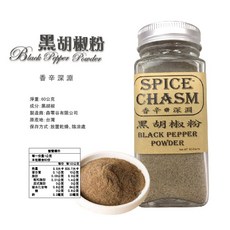 鹿野 香辛深淵 SPICE CHASM 黑胡椒粉60g 黑胡椒粒50g 香辛之鹽 黑胡椒100g, 1個, 香辛深淵-黑胡椒粉60g*1