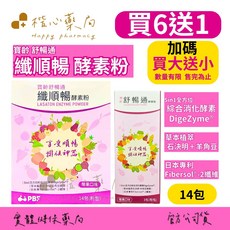 Happy pharmacy 舒暢通 纖順暢 酵素粉 5in1綜合消化酵素 草本植萃 日本專利 Fibersol®-2纖維, 1個, 14份