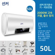 전기 온수기 온수 법랑 저장식 가정용, 현장 50L 평면 이중 탱크 예약 타이머, 기본 색상