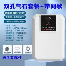 魚缸增氧泵 釣魚專用兩用充氧機 USB便攜打氧機 斷電自啟 持久續航 強勁動力, 1個, 續航60小時+雙孔氣石