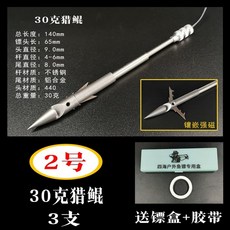 낚시용품 해루질 스피어피싱 다트 작살촉