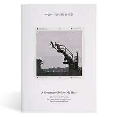 인디고 마음사진 6개월 먼슬리 만년형 포토 감성 다이어리, 1개, 다이빙