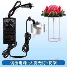 附發票 假山水景霧化器 魚缸造霧器 盆景流水擺件 霧化頭 噴霧加濕器, 大霧量【無燈+調壓電源】+花架, 1個