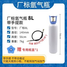 【合法經營】全鋼無縫氬氣瓶 小型氬弧焊便攜式提手6L/8L/10L/12L/14L國標家用鋼瓶, 8升氬氣瓶帶提手配1過氣管空瓶, 1個