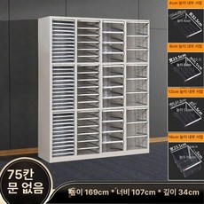 네일아트샵 서랍장 소품 도구 A타입 정리함 메니큐, 그레이 조합 없는 75단 4+8+12+16
