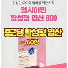 종근당 엽산 임산부 임신준비 영양제 활성형 4세대 고용량 레몬추출 식약처 인정 건기식품, 60정, 1개