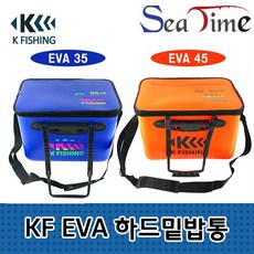 씨타임 EVA 물통 미끼통 들통 KF 하드밑밥통 35 45, K-F 하드밑밥통 EVA 45