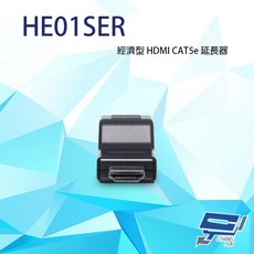 昌運 HE01SER 經濟型 HDMI CAT5e 延長器 接收端, 1個