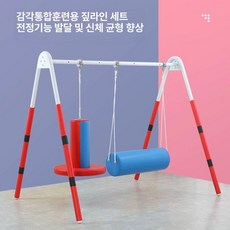 감각 통합 훈련기구 A형 프레임 세트 용 케이블 원통형, 1개, 세로 케이블