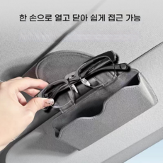 레치 차량용 자석식 고급 스웨이드 선글라스 수납 케이스, 1개, 그레이