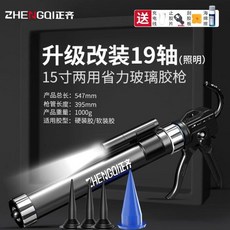 玻璃膠槍 打膠專用工具 自動斷膠 瓷磚填縫劑 美縫工具 打膠槍 玻璃膠槍自動斷膠結構膠搶省力家用通用型硅膠軟膠壓打膠槍神, 1個, 15寸帶燈升級改裝兩用省力膠槍套裝