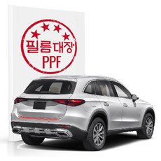 필름대장 벤츠 GLC X254 PPF필름 트렁크리드