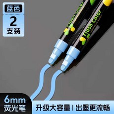 블랙보드 유리 꾸미기 컬러 보드, 1개, 6mm 형광펜 블루 2개입