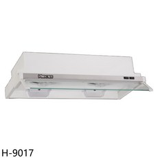SMK竣毅 H-9017 抽油煙機，簡約設計玻璃擋板，節能照明，廚房排煙好幫手, 上門安裝