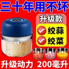 電動蒜蓉搗蒜泥神器 自動攪碎機, 1個, 進口機芯:230ml【新陞級6代】續53,清倉處理【全自動料理機】全新陞級丨一人一