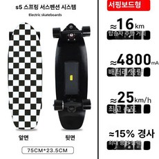 전동 스케이트보드 오프로드 듀얼 입문 고출력 성인용, 1개, 서프 단일 구동 서프 16km