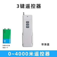 凱歌3-4-5000米無線遙控器315Mhz大功率發射器，遠距離遙控，操作簡單, 1個, 3個按鍵（上停下）