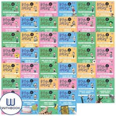 [전집] 용선생의 시끌벅적 과학교실 1-40번 세트 전40권, 사회평론(전집)