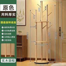 實木360度旋轉衣帽架 北歐風落地多功能掛衣架 加厚圓棍 原木色, 升級可旋轉-原木色【加厚實木圓棍】