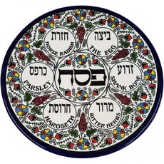 베들레헴 기프트 TM1128cm이 디자인한 세라믹 유월절 사더 플레이트 포도와 꽃이 어우러진 멀티 컬러 아르메니아 스타일의 디자인, 베들레헴 기프트 TM1128cm이 디자인한 세라믹 유월