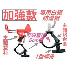黑皮釣具 加強款釣竿架 適用管徑4.8-5.1cm欄杆座 船釣磯釣重磯架竿器, 加強款(可夾管徑4.8~5.1cm)