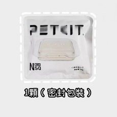 Pet N50 除臭小方 芳香塊 第二代 自動貓砂盆MAX專用 貓屎 貓尿, 1塊,焦殼免拆, 1個, 30g