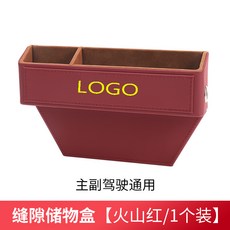 適用汽車載座椅夾縫隙儲物盒內飾改裝飾收納置物箱紙巾盒用品, 座椅儲物盒【火山紅】