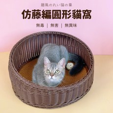 有喵病 仿藤四季貓窩 - 無毒無害無異味, 1個, 有喵病-仿藤四季貓窩