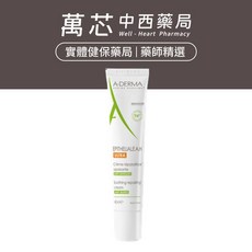 【A-DERMA艾芙美】新葉全效痕舒霜 40ml, 1個