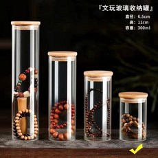 文玩玻璃收納罐