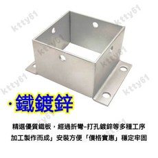 不銹鋼防腐木 加固型防腐木方管底座 鐵鍍鋅角碼腳套 水泥地固定件 南方鬆柱固定架 固定底座 方管立柱套 木柱用底座, 1個, 鐵鍍鋅 （買就送配件）,內徑40*40*80mm